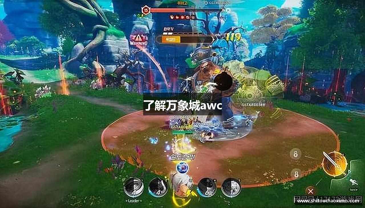 了解万象城awc