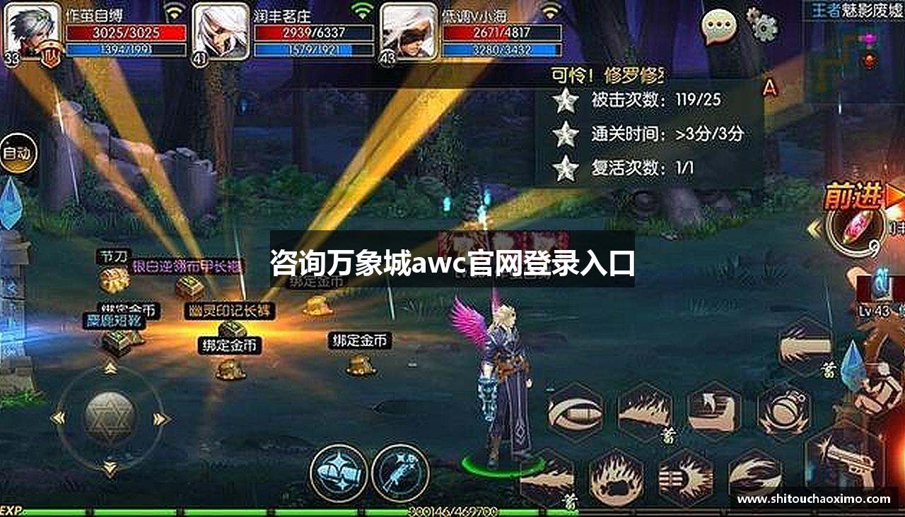 咨询万象城awc官网登录入口